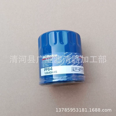 new Junyue GL8 oil – Oil filter