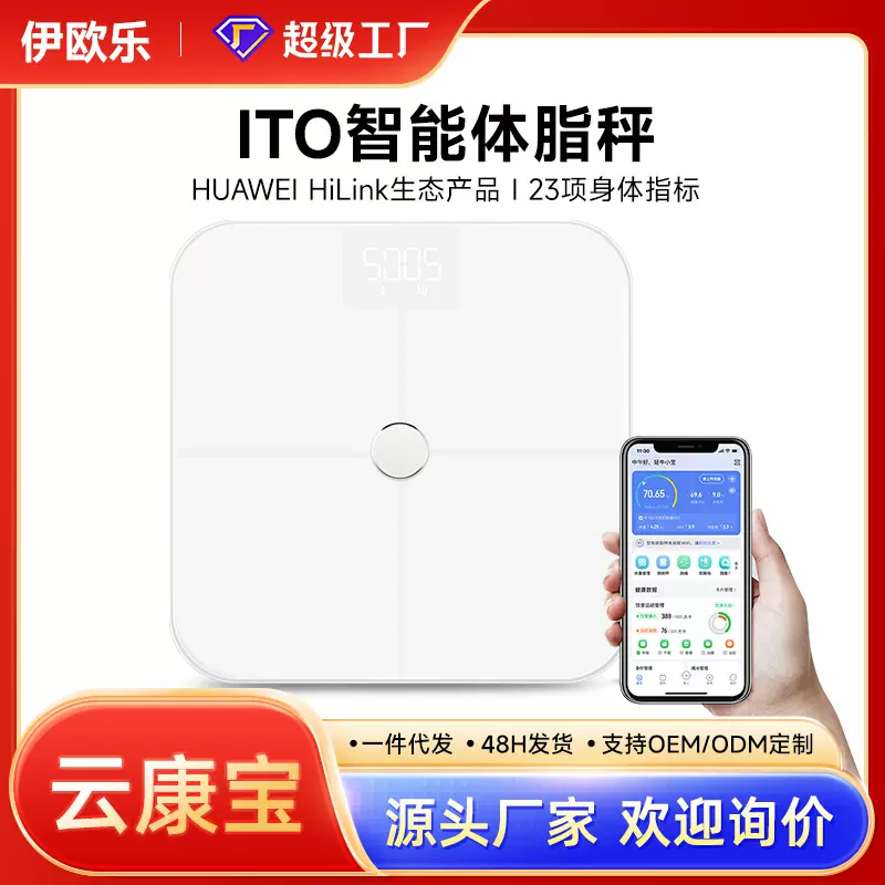 智能蓝牙体脂称充电款宿舍华为体重计电子秤高精度简约家用体重秤