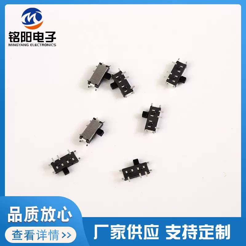 7脚拨动开关 微型七脚两档拨动开关 卧式7脚小拨动 热销MSK-12C02