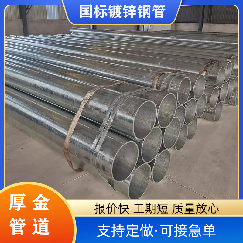 热浸镀锌钢管 热镀锌管 大棚空心圆管 聚氨酯发泡保温镀锌管