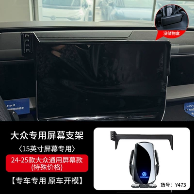 L Tanyue X Tuyue Tange — Car phone holder - 24-25-volkswagen-models-25-touron-protanyue-l-passat-pr0-15inch-black