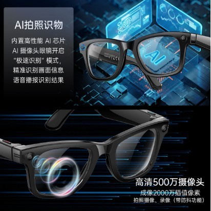 Ai智能眼镜拍视频可录像蓝牙音频支持通话800万自动识别翻译变色|undefined