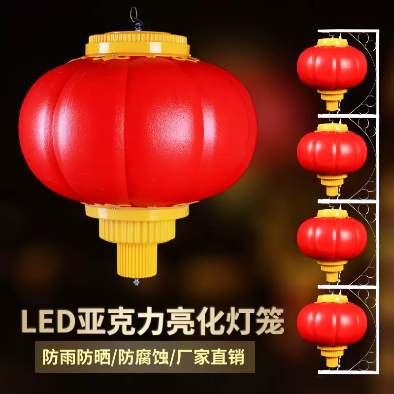 户外亚克力灯笼市政工程景观亮化灯led塑料防水连串节庆灯笼批发