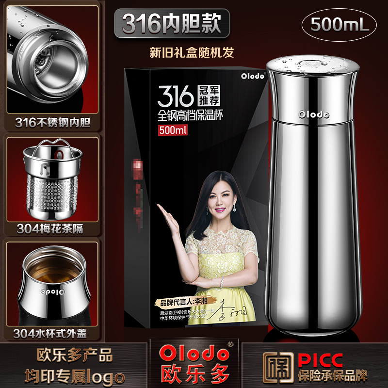 올스틸 316 클래식 [500ml] 316 항균 라이너 [건강 항균] 고급 선물 상자