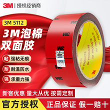 3M˫�潺 CP5112������ĭ����5104��ɫ��ˮ�͸���ǿ���޺�˫�潺