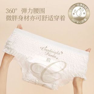 Safe Pants Type Sanitary Napkin Large Size Day and Night Use Genuine Dry Anti-Side Leakage Sleeping Pants Menstrual Aunt Napkin Wholesale