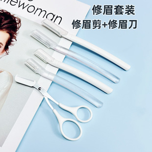 Beginners eyebrow trimming knife set safety macro eyebrow trimming knife stainless steel blade shaving knife beauty makeup tools wholesale