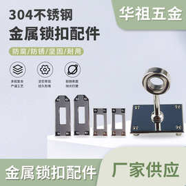 适用凯莉包锁扣五件套不锈钢秋冬高档女包方形扭锁箱包五金配件
