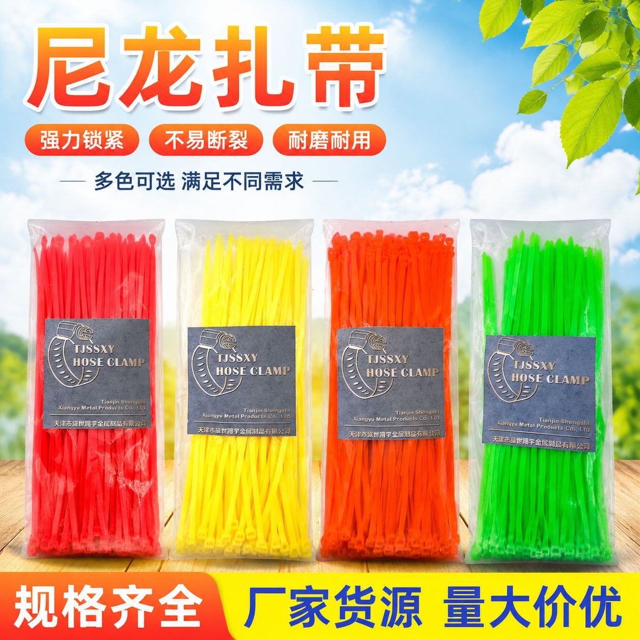 Стяжки нейлоновые Shengshi Xiangyu 4x250мм