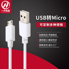 USB转micro充电线镀锡铜丝数据线电器充电头快充闪充电器充电线