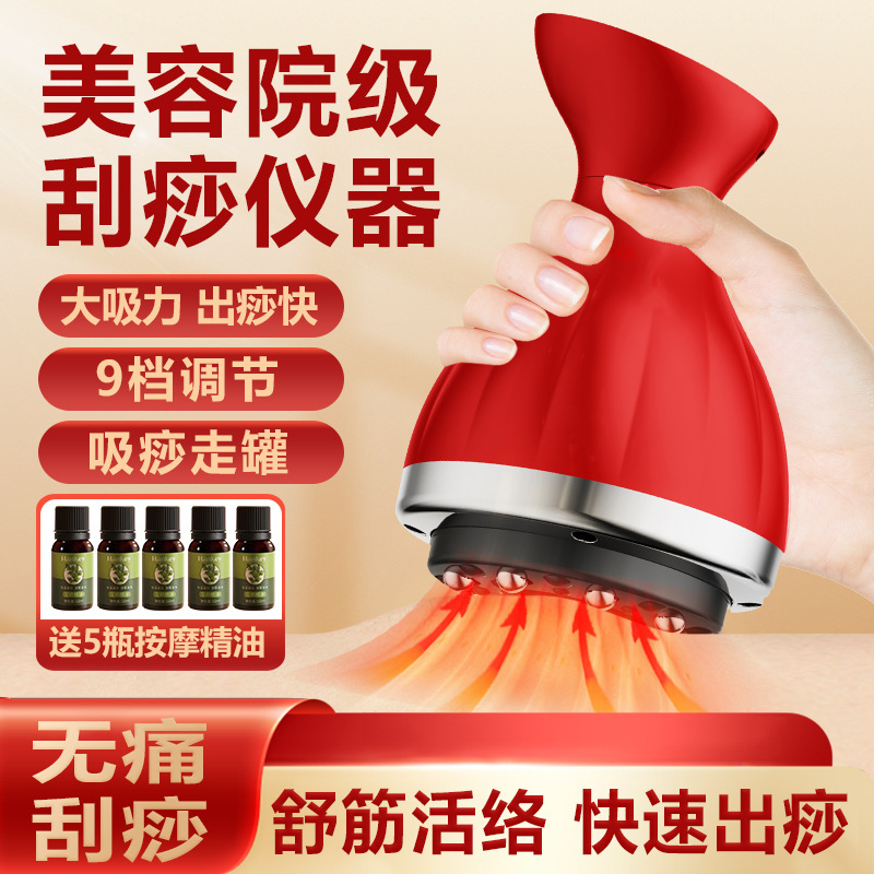 电动经络刷微电流按摩刷刮痧按摩仪理疗神器震动热敷仪红光理疗|undefined