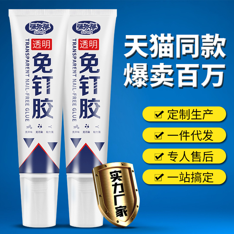 透明免钉胶水家具封边水中粘接密封胶防水玻璃胶强力MS免钉胶批发