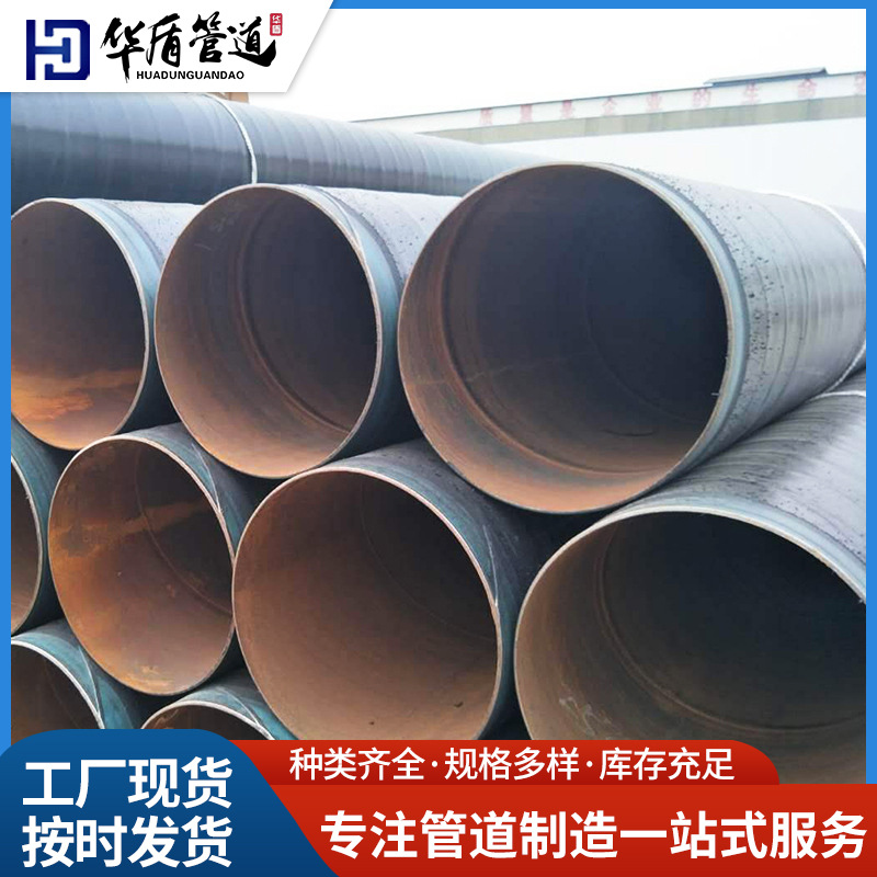 供水地埋大口径环氧煤沥青钢管污水处理环氧煤沥青防腐钢管厂家