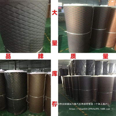 Car roof lining | Interior Modification Renovation Door Panel
