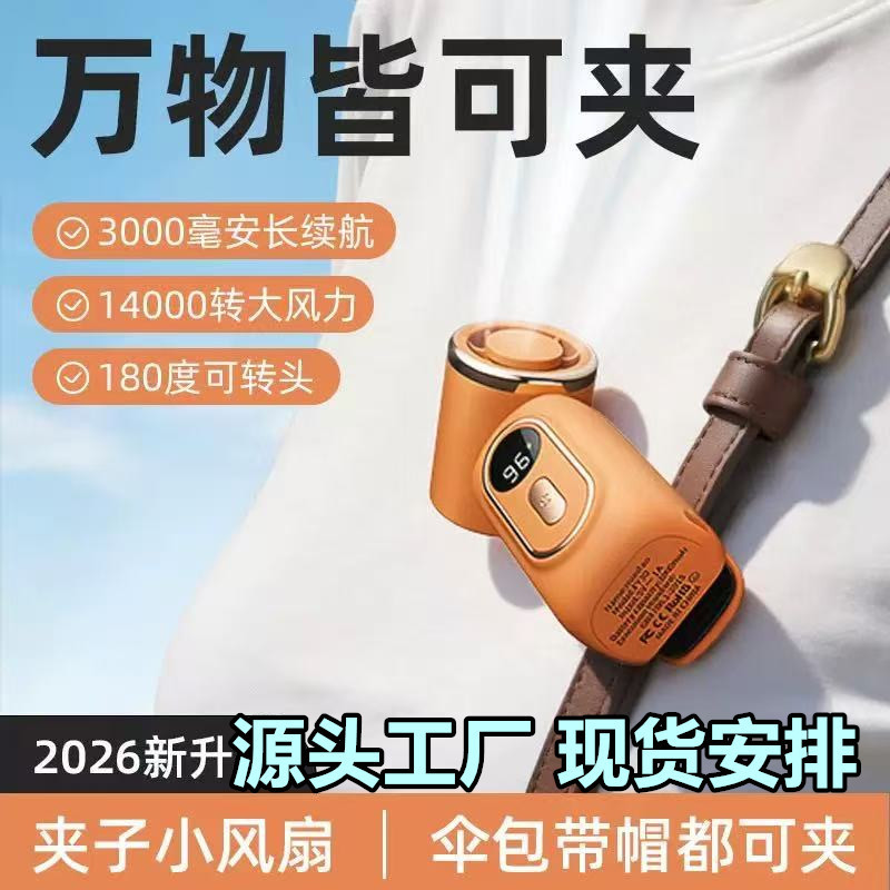 2026 New Model Mini Portable High-Speed Handheld Fan with Stepless Speed Adjustment, 100 Powerful Settings, Outdoor Small Fan 2026 New Model Mini Portable High-Speed Handheld Fan with Stepless Speed Adjustment, 100 Powerful Settings, Outdoor Small Fan