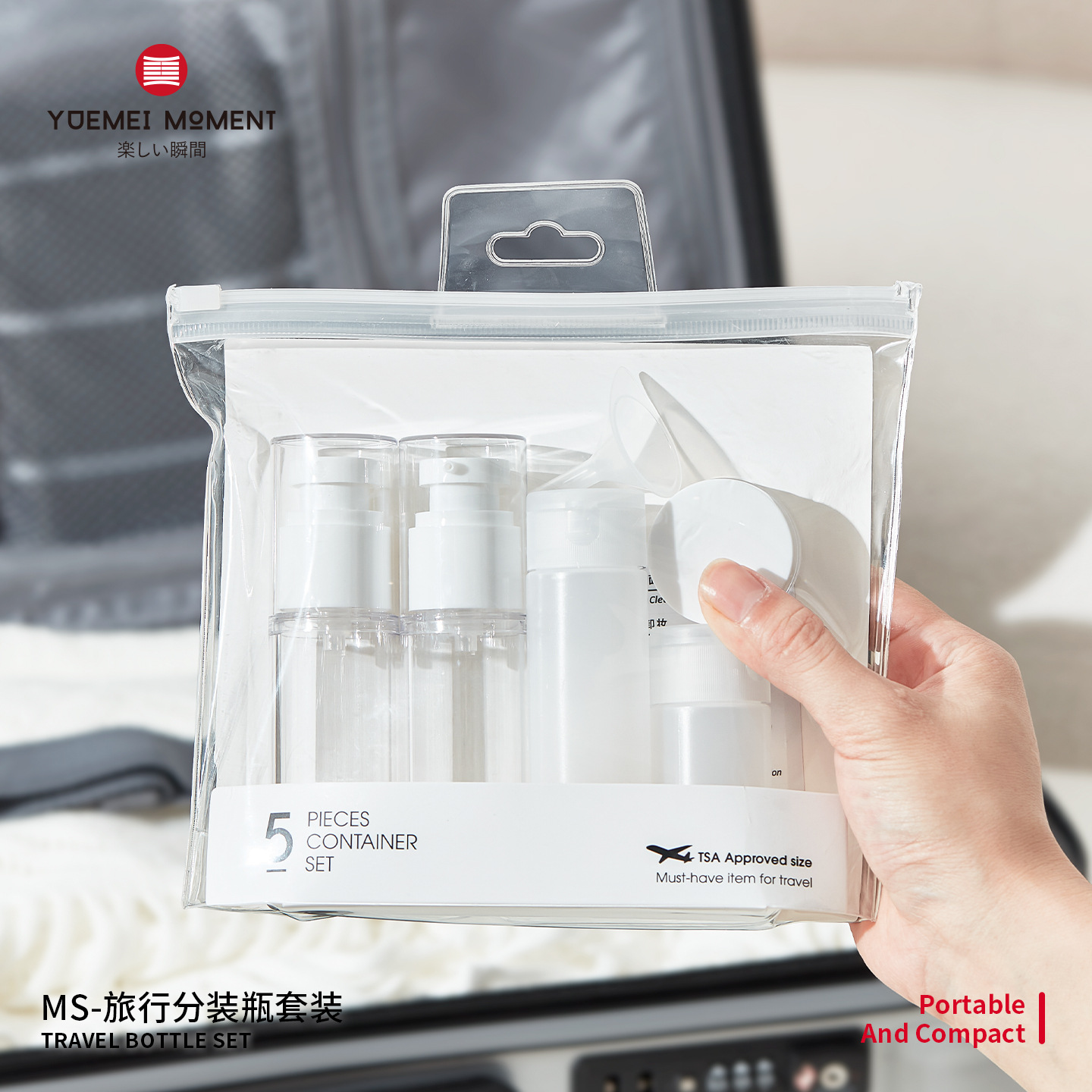 护肤品套装分装瓶真空喷雾乳液瓶洗发水身体乳软管挤压瓶小样空瓶