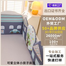 跨境款卡通小房子床围栏电脑绣花儿童床护栏婴儿床品可爱围挡