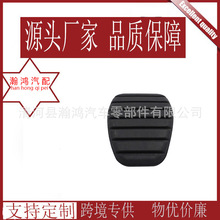 适用东风景逸S50 X3 X5SUV脚踏皮风行S500 SX6离合器刹车踏板脚垫