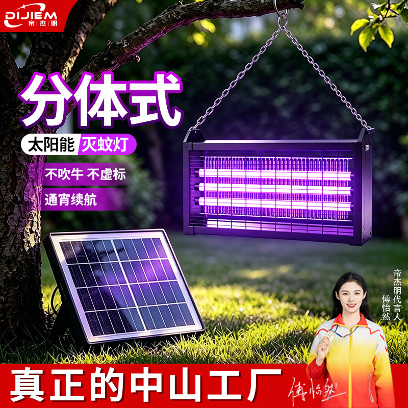 Solar Mosquito Killer Lamp, Detachable Hanging Three-Tube Waterproof Outdoor Garden Orchard Farm Fly Repellent and Insect Killer Device Solar Mosquito Killer Lamp, Detachable Hanging Three-Tube Waterproof Outdoor Garden Orchard Farm Fly Repellent and Insect Killer Device
