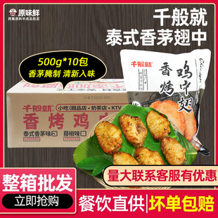 ����ǧ���̩ʽ��é�u�г�̩ʽС�Ԗ|�ρ���ʳ������Ʒ����10��