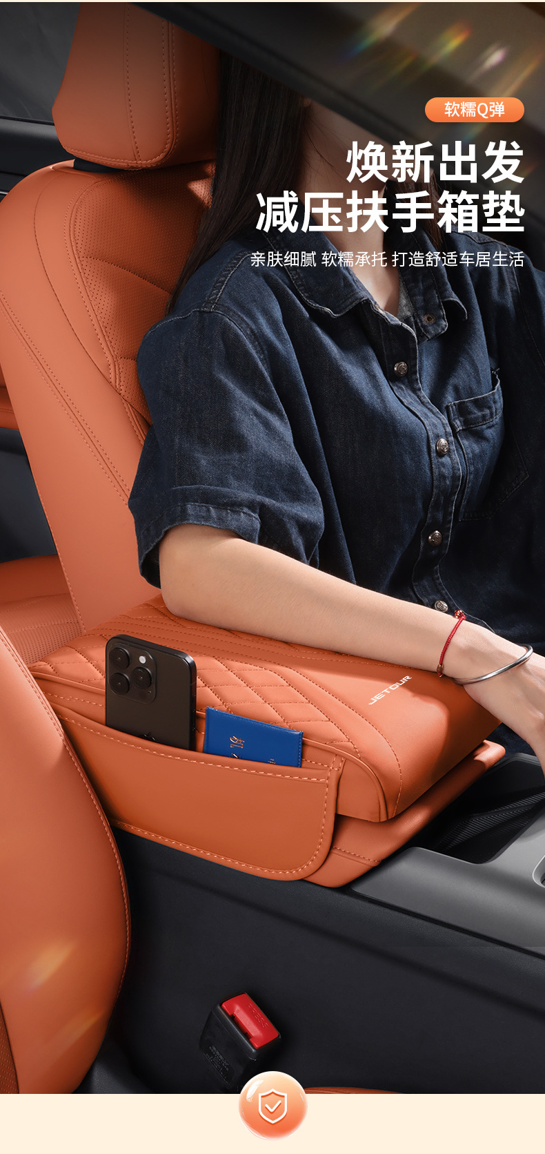 Suitable for Jetour Traveler, Free, and Great King X90/X95/X90 PRO center console armrest pad, heightening pad