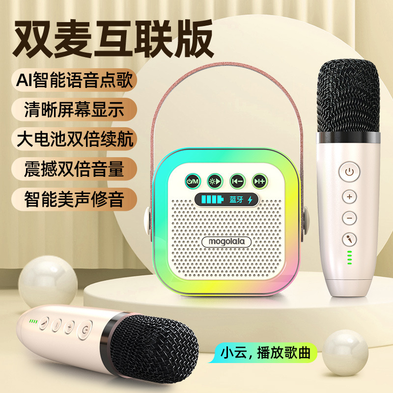 無線bluetooth音響ミニ手持ちマイク歌一体型子供家庭KTV音響セット|undefined