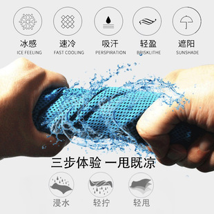Cold-Sensing Sports Towel Portable Outdoor Sweat-Wiping Running Cooling Pocket Towel Quick-Dry Fitness Wrist Sweat Towel