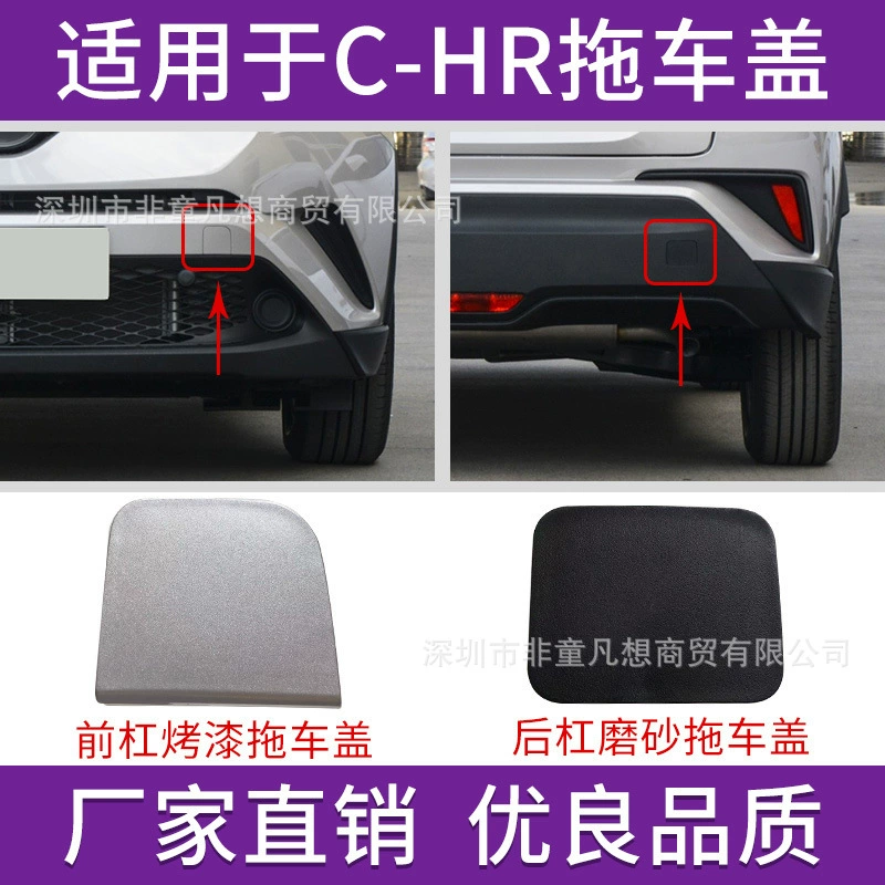 Для 18 19 24 года Toyota CHR передняя прицепная крышка прицепная крышка chr бампер вытягивания крышка отверстия