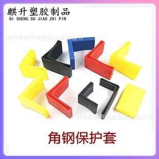 Cable Foot Covers, Angle Steel Foot Pads, Flat Steel Protective Covers, Cabinet Foot Corners, Iron Bed Angle Steel L-Shaped Shelves, Wholesale