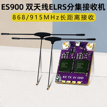 Happymodel ES900 DUALRX�ּ����ՙCELRS��ģFPV�̶���915�p�쾀