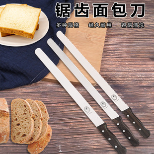 Baking Peach Handle Sawtooth Knife Cake Cutter Kitchen Stainless Steel Cooking Knife Wooden Handle Yan Mark Knife 10-14 inch