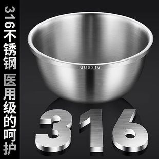L316 Stainless Steel Basin Three-Piece Set Thickeneded Household Kitchen Egg-Beating and Noodle-Washing Basin Soup Basin Boiled Basin Washbasin
