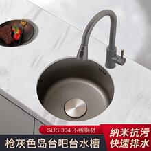 枪灰色圆形水槽单槽岛台水吧台不锈钢厨房洗菜盆迷你洗手盆台下盆