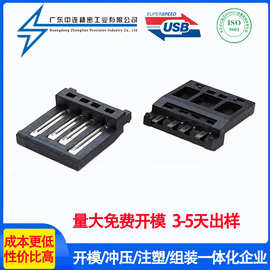 U盘胶芯 端子 手腕主体2.0 LCP灰 USB连接器接口插座接头直插式