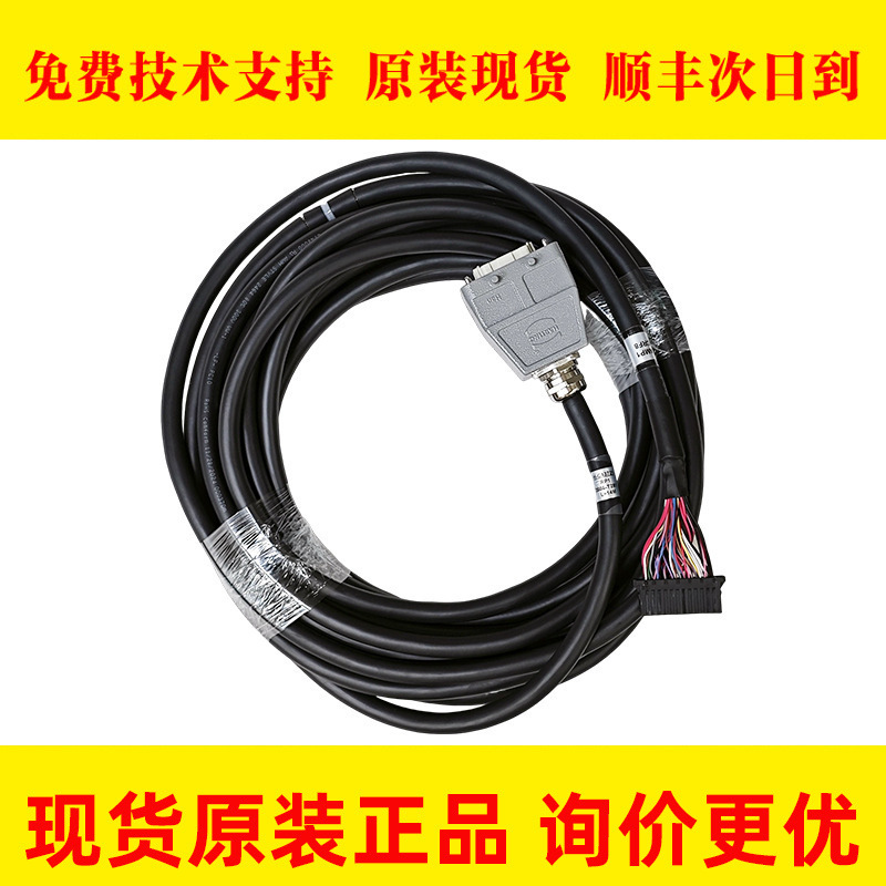 H-C43721 RP1 2006-T281 L=14M FANUC发那科原装数控线材大量议价