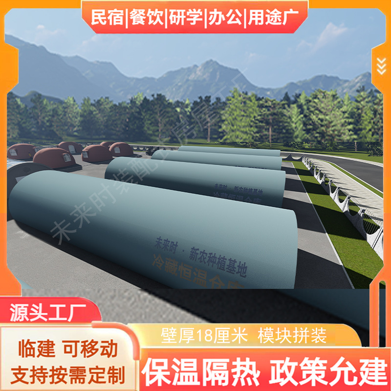 新型封闭大棚/农业种植大棚/畜牧养殖大棚/马棚/快速拼装房/厂家