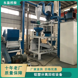 铝塑板铝塑分离机 铝塑分离机多少钱一台