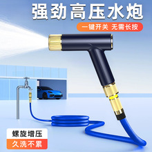 洗车水枪家用高压冲洗喷头伸缩水管软管洗窗户浇花加压喷水枪