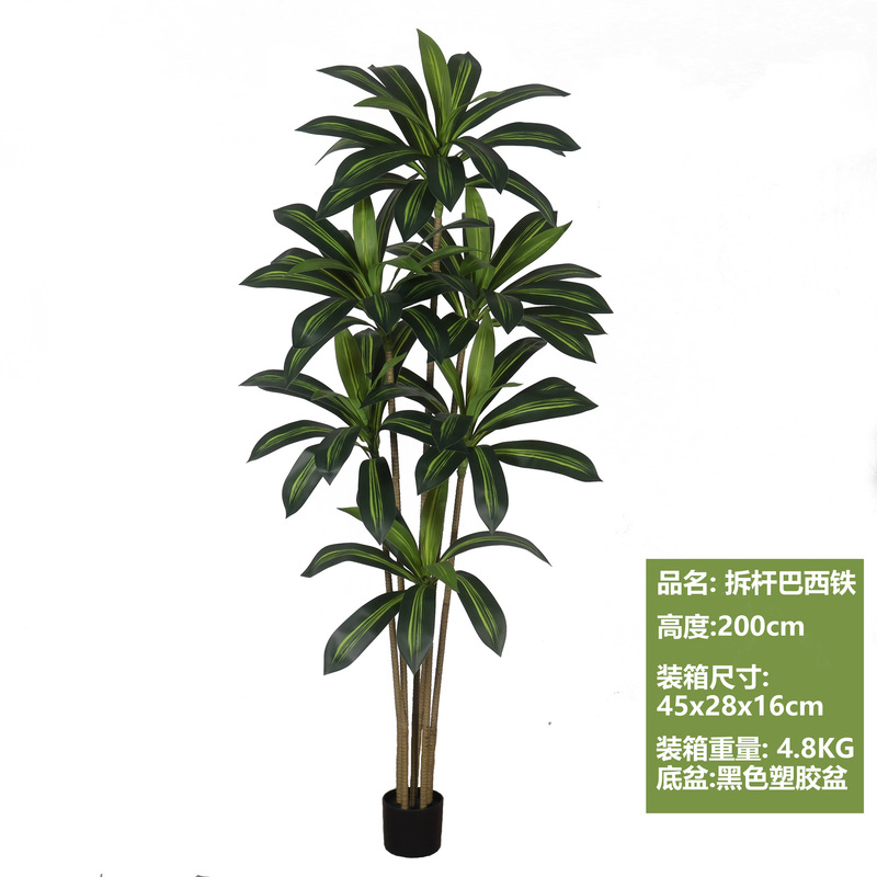 跨境热卖仿真绿植巴西铁拆杆拆装假树人造室内装饰客厅落地盆摆件|undefined