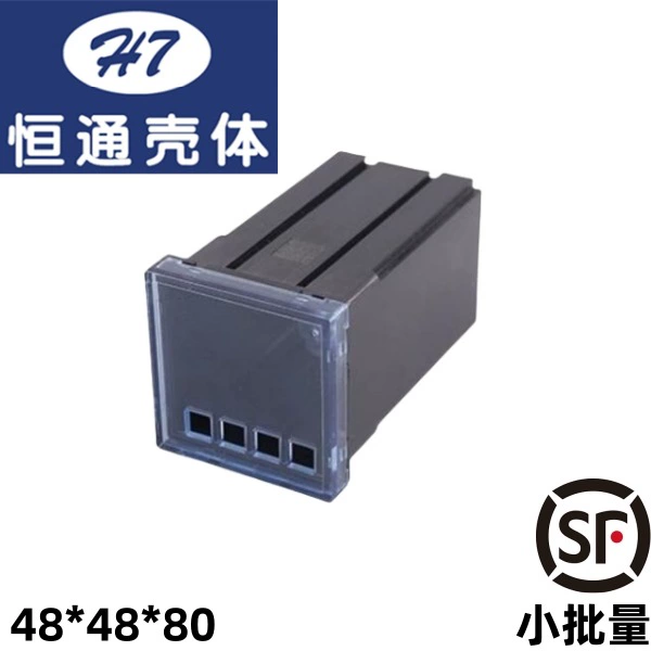 [Hengtong оболочки] 4848-T оболочки 48*48 кабинет интеллектуальный цифровой дисплей питания Инструмент пластиковый корпус