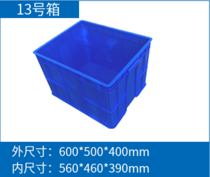 13 # 상자 (600*500*400mm)