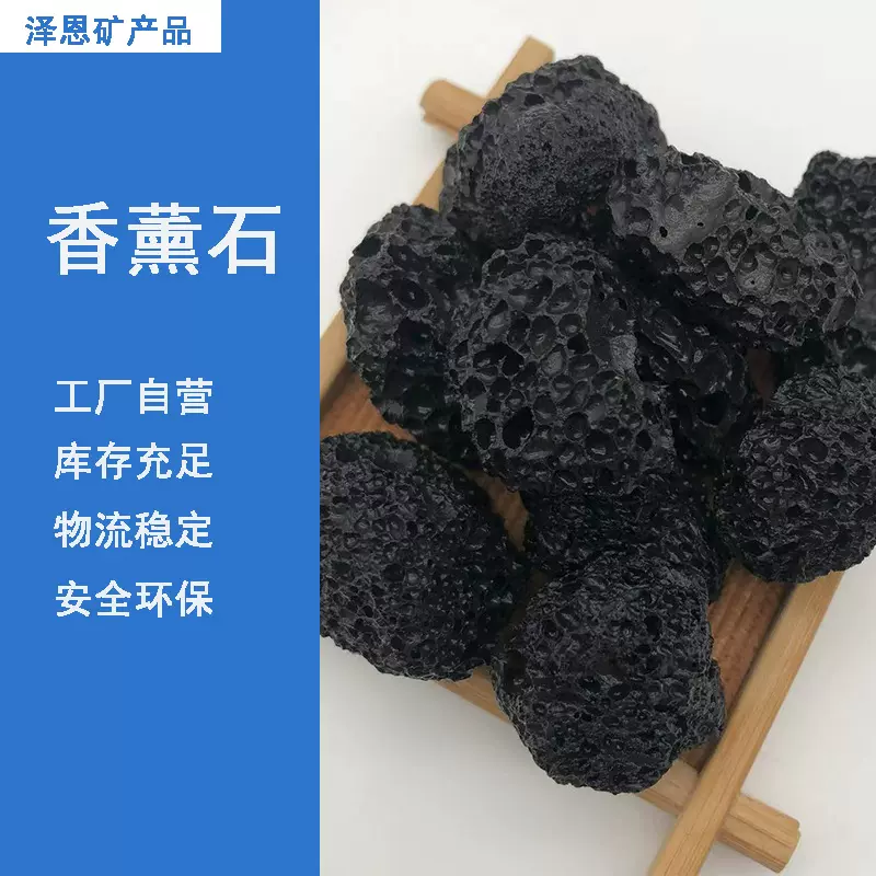 火山石水晶香薰搭配石扩香石水晶摆件装饰石挑选多孔石黑色火山石