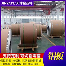 1060保温铝卷铝板厂H18-24软态家中厚0.1-40铝合金镜面光亮铝卷板