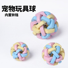 宠物玩具七彩铃铛球马卡龙猫咪玩具自嗨弹力球宠物用品狗狗玩具球