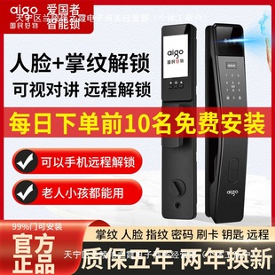 Aigo Patriot Smart Door Lock Password Lock Home Electronic Lock Security Door Visual 3D Face Recognition Fingerprint Lock