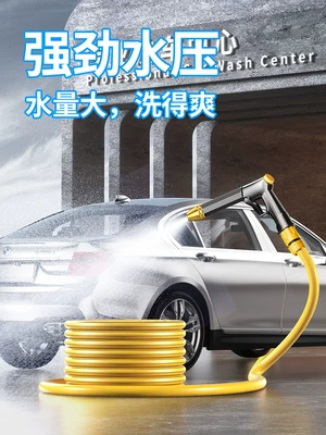 pressure-boosting tool, floor cleaning gun, High pressure car wash water gun
