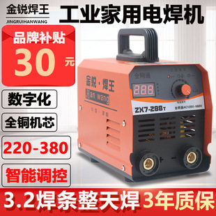 Electric welding machine 220v household dual voltage 380v manual welding machine portable pure copper handle welding long welding 3.2 electrode
