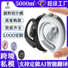 跨境新款私模定制挂耳式ai智能翻译无线耳机高音质蓝牙耳机不入耳