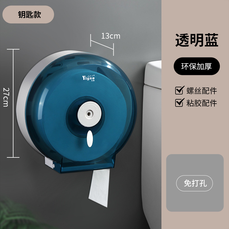 Caja de papel de rollo grande de baño, caja de papel higiénico de papel de plato grande comercial montada en la pared, sin perforación, baño de hotel, lote inicial