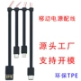 苹果移动单头环保数据线